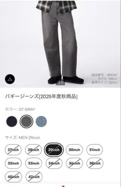 完売品 バギーパンツ グレー デニム ジーンズ GU 30inchのサムネイル