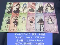 2026年最新】デートアライブ4の人気アイテム - メルカリ
