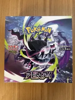 【新品未開封ペリペリあり】ポケモンアビスアイシリーズ シュリンクなし即日発送のサムネイル