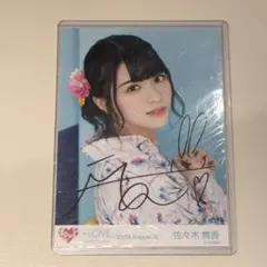 LOVE イコラブ 佐々木舞香 生写真 内緒バナシ チュウ 直筆 - メルカリ