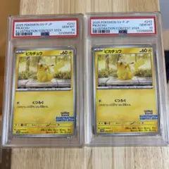 ピカチュウ イラストレーションコンテスト2024 psa10連番