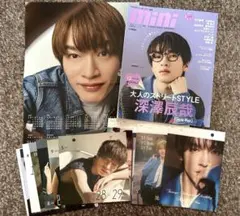 Snow Man ⑦深澤辰哉　mini 特集雑誌　カレンダー2年分+特典ポスター