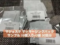 新品　ナリス　マジェスタ　マッサージングパック＋コンクα　セット マッサージングパック(通常購入): シリーズから探す / ナリス