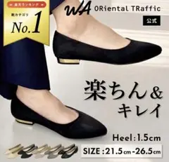 ORiental TRaffic フラットパンプス 黒のサムネイル