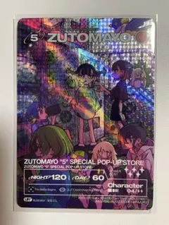 zutomayo
