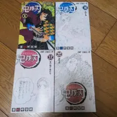 みーめろさん鬼滅の刃 22カバーなし