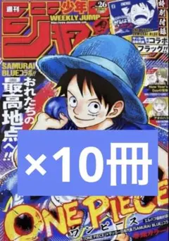 新品・シュリンク付き】少年ジャンプ26号 ワンピース サッカー日本代表