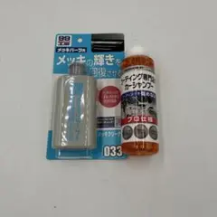 未使用　カーケア ソフト99 メッキクリーナー ＆ キーパー カーシャンプーのサムネイル