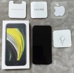 Apple iPhone SE (第2世代) ブラック