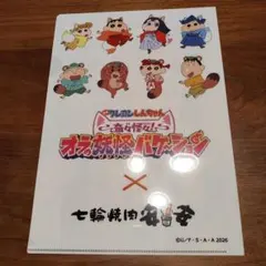 映画クレヨンしんちゃん 七輪焼肉安安 クリアファイル