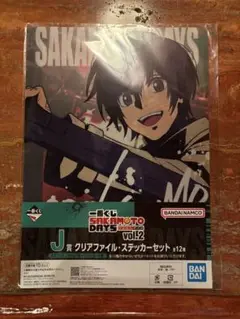 サカモトデイズ 1番くじ南雲