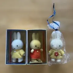 美品【セキグチ】Miffy ミッフィーフロッキングドール 3体セットまとめ