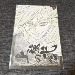 鬼滅の刃　上弦集結、そして刀鍛冶の里へ ポストカード　童磨