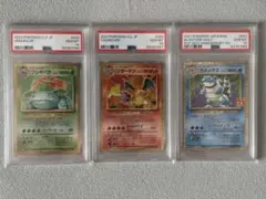 PSA10連番 ポケモンカードClassic 御三家 3枚セット - メルカリ