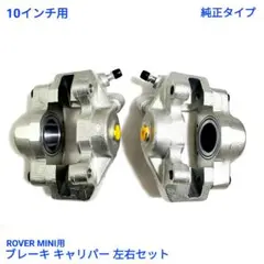 ローバーミニ ブレーキホースセット 純正形状 ステンメッシュ グッド