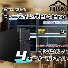 2025年最新】画面 デイトレの人気アイテム - メルカリ