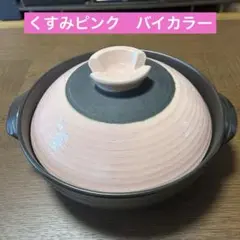 値下げ！ケ・セラ・ドレープ セラミック土鍋 | Mercari