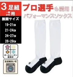ZETT 黒ソックス 新品2足 24-27cmのサムネイル