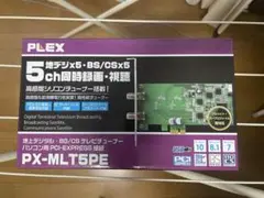 PLEX PX-MLT5PE未開封