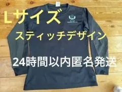 バレーボール　ミズノ長袖Tシャツ　Lサイズ　スティッチ　ディズニー