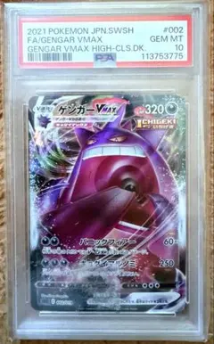 2026年最新】ゲンガーvmax ハイクラスデッキの人気アイテム - メルカリ