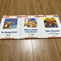 新イージェストシリーズ　英語　初級物語　神秘の島 アリババ　イソップ物語
