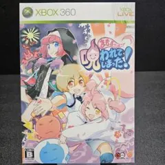 Xbox360 まもるクンは呪われてしまった 初回限定版