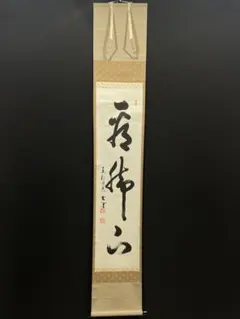 2025年最新】西部文浄の人気アイテム - メルカリ