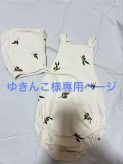 ゆきんこ様専用ページ