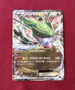 レックウザEX XY メガバトルデッキ60「MレックウザEX」 キラ 005