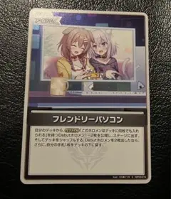 ホロカ　フレンドリーパソコン　S