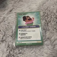 デュオリンゴ　デュオマート　オスカー　ノーマル　かーの