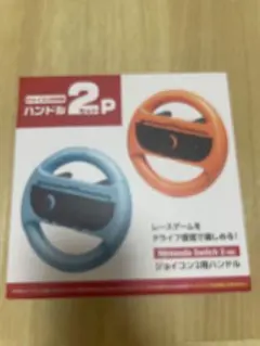 Nintendo Switch 2用 ジョイコン2用ハンドル 2点セット