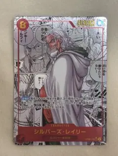 2025年最新】シルバーズ・レイリー コミパラ 二つの伝説の人気アイテム