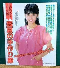 2025年最新】婦人倶楽部付録の人気アイテム - メルカリ