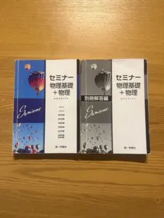 センサー 物理基礎 4th Edition 解答編 啓林館 - メルカリ