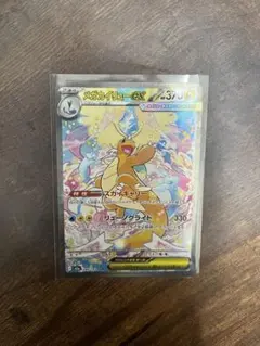 メガカイリューex SAR l M2a 246/193 メガドリームex ポケカ