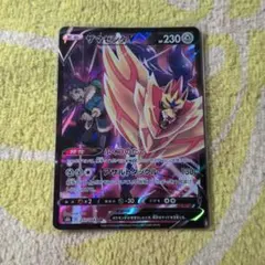 ポケモンカード　ザマゼンタ　CSR　カード　カードゲーム