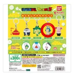 ドラゴンボール めじるしアクセサリー3 プーアル