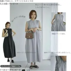 新品未使用　Mysa closet しまむら　田中里奈コラボ　Lサイズ