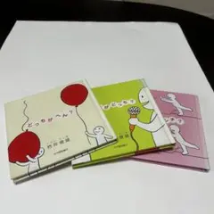 どっちがへん?どっちがどっち？どっちがピンチ？ ３冊セット
