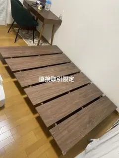 ★LOWYA★ほぼ未使用 フレーム単品ウォルナット SDセミダブル