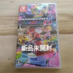 ◆新品未開封◆マリオカート8 デラックス Nintendo Switch