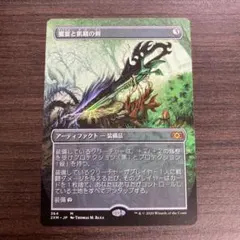 MTG 初版Foil ボーダーレス 年老いた骨齧りAFR-BF 日本語 JP - メルカリ