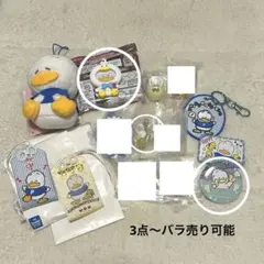 はぴだんぶい当たりくじ サンリオくじ あひるのペックル3点セット