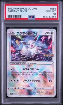 2026年最新】かがやくイーブイ psa10の人気アイテム - メルカリ