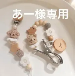 名入れ 編みぐるみ ベビー 出産祝い ギフト シューズクリップ ピンチ