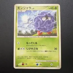 ポケカ ポケモンカード ワタッコ 008/070 2009 - メルカリ