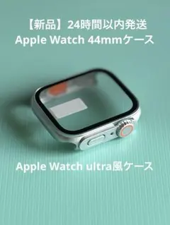 Apple Watch ultra風ケース　チタン　シルバー系　44mm
