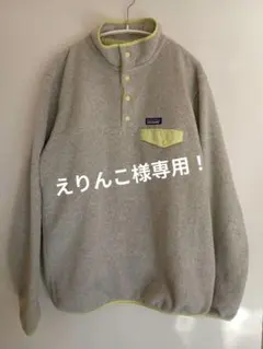 えりんこ様専用！パタゴニア シンチラ フリース スナップ L　柴田ひかり